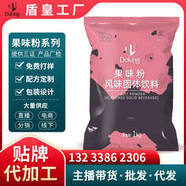 盾皇草莓粉 奶茶店的粉色甜蜜魔法