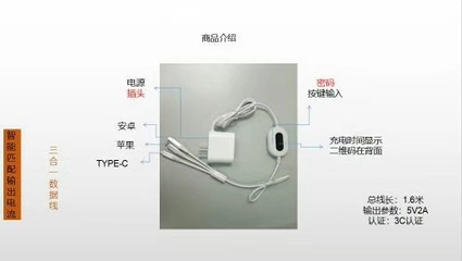 闪光虫共享充电线 奶茶店主免费铺货，百店共赢新机遇