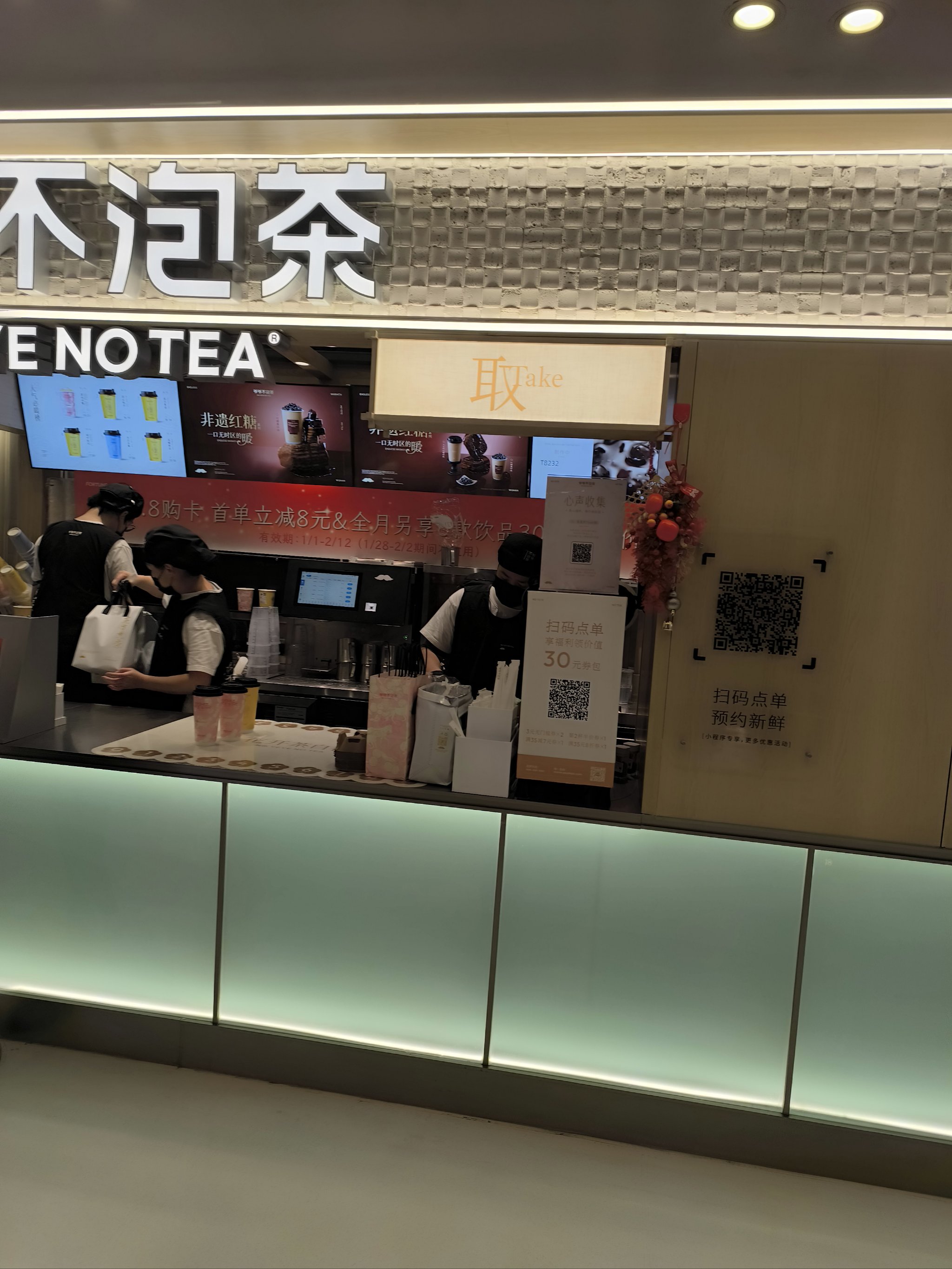 最近迷上了这家奶茶店