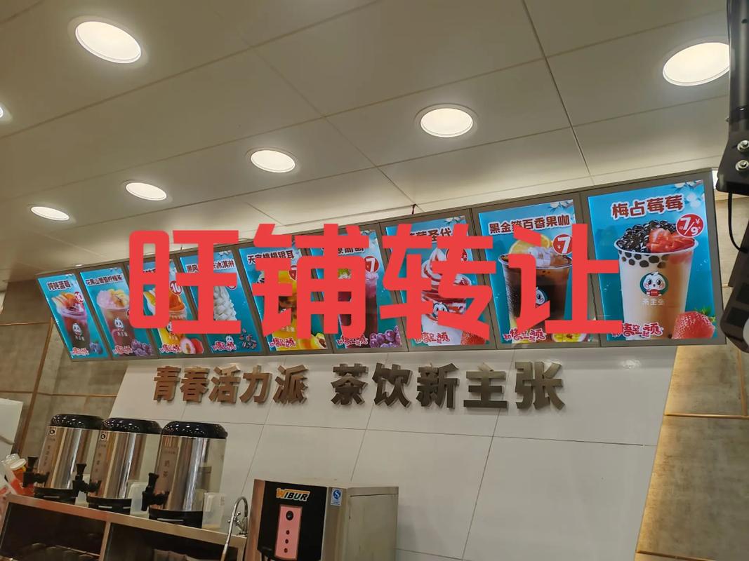 转让转让:清水河火狐狸旁茶主张奶茶店转让,教所有技术,具体事